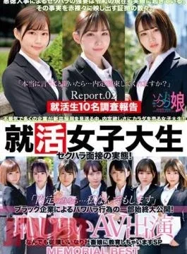 ZOCM-062 Job Hunting Female College Student Sexual Harassment Interview! “If It’s For The Sake Of
