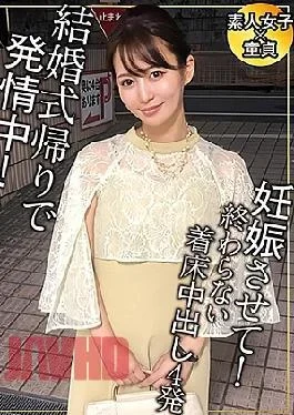 285ENDX-516 Is it true that you are lustful on the way home from the wedding?