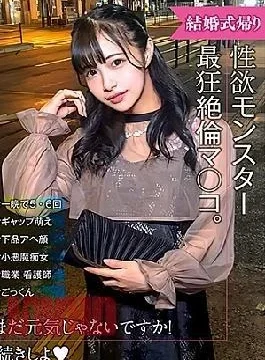285ENDX-517 The birth of a libido monster! The gap moe between a cute face and