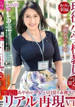336DTT-013 Ripe Kawa 40-Year-Old Active Elementary School Teacher Ayame Ichinose Confesses Her Lewd Daily Life