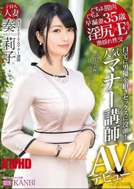 336DTT-016 Horny Butt X E Cup Popular Manners Instructor A Married Woman With Children Kanako
