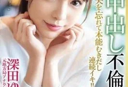 336DTT-018 F Cup X Horny Ass Beautiful Married Woman’s Shaved Pussy 4 Consecutive Vaginal Cum
