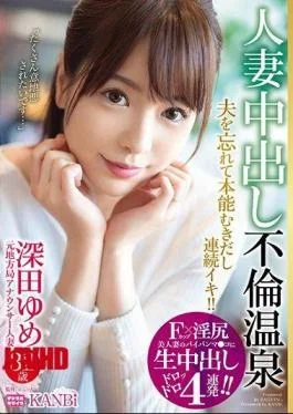 336DTT-018 F Cup X Horny Ass Beautiful Married Woman’s Shaved Pussy 4 Consecutive Vaginal Cum