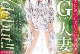 336DTT-020 A Busty Wife Who Don’t Realize Her Charm A Tall 8-Head G-Cup Married Woman