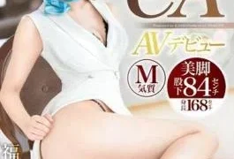 336DTT-088 Super High Spec Beautiful Legs Wife Active International Flight Attendant Neo Fukunaga 32 Years