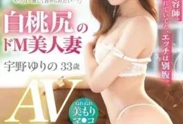 336DTT-094 24h Frustration! De M Beautiful Married Woman With A White Peach Ass AV Debut