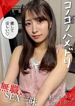 420HHL-161 RENTO (24) Amateur Hoi Hoi Lover, Amateur, Couple POV, Cosplay, Beautiful Breasts, Beautiful Girl,
