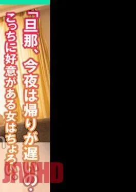 425SMDY-081 Husband, You’re Coming Home Late Tonight There Are Only A Few Women Who Are