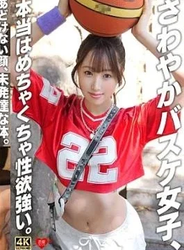 546EROFV-391 This refreshing basketball girl actually has a very strong sex drive. H_1472EROFV00391 This refreshing
