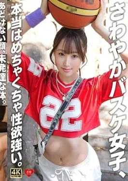 546EROFV-391 This refreshing basketball girl actually has a very strong sex drive. H_1472EROFV00391 This refreshing