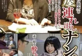 561HAME-015 Self-proclaimed comedian “Paichin Tanaka” takes out the tavern and picks up 2