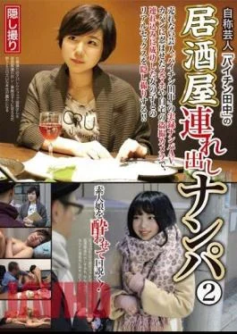 561HAME-015 Self-proclaimed comedian “Paichin Tanaka” takes out the tavern and picks up 2