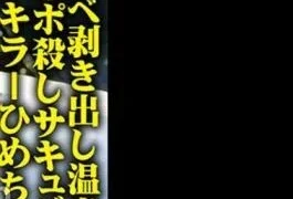 765ORECS-137 * Lewd bare hot spring trip * Ji Po killing succubus * Oji killer