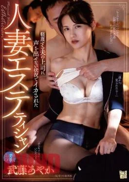 ADN-497 Ayaka Muto, A Married Esthetician Who Was Forced To Cum By Her Husband’s Boss