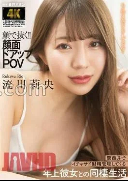 AGAV-122 FANZA Limited Pull It Out With Your Face!! Face do-up POV Cohabitation life with