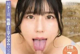 AGMX-215 Simple Is Best Subjective Blowjob