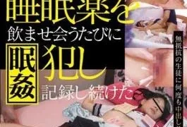AOZ-281Z A Tutor’s Posting Video Of A Schoolgirl Who Gave A Sleeping Pill And And