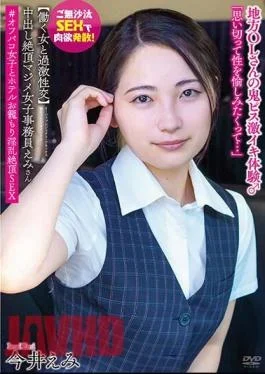APAK-272 Creampie Climax Serious Female Office Worker Emi radical Sex With A Working Woman Releases