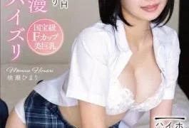 APGH-037 After School Beautiful Girl H National Treasure F Cup Beautiful Big Breasts Innocent Service