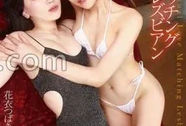 AUKG-628 Sexual Matching Lesbians Beautiful Lesbians Who Invite Women On A Matching Site