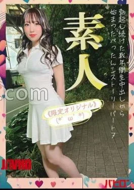 BAB-160 A Few Years Of Erections. A Story Of A Petite Guy That Started With