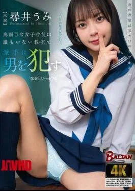 BACJ-191 The Classroom At Night Is My Private Love Hotel. A Serious Female Student Brutally