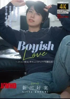 BAGR-091 Boyish Love A Heart-Pounding, Romantic Cohabitation Life With A Handsome Girlfriend Yoshimi Nitta