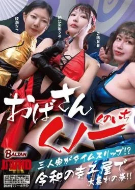 BASJ-049 Three Middle-aged Female Ninjas Time-travel!? A Wild Rampage Unfolds At A Temple School In