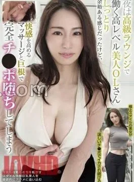 BLOR-254 A High-Level Beautiful Office Lady Who Works In A Luxury Lounge At Night It