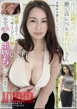 BLOR-254 A High-Level Beautiful Office Lady Who Works In A Luxury Lounge At Night It