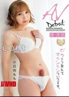BOKD-306 AV Debut I Look Like This And I’m Cocking. Momoka Kohinata