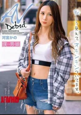 BOKD-320 AV Debut: I May Look Like This, But I Have A Penis. – Kano