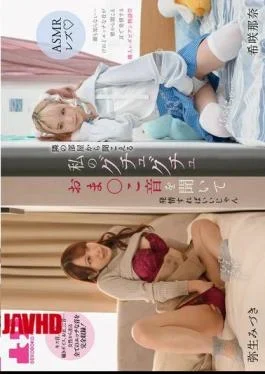 BOKO-017 ASMR Lesbian You Can Get Horny By Listening To The Squelching Sounds Of My