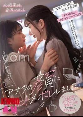 BOKO-024 I Fell In Love With Your Face At First Sight Office Lesbian Encounter Begins
