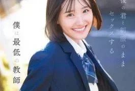CAWD-870 I’m The Worst Teacher, Having Sex With You In Your Uniform After School Haru