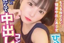 CHUC-068 Concafe Girl Who Wants To Contribute To Mencon And Cums Inside Hikage (20) Hikage