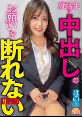 CHUC-192 Job-hunting Students Can’t Refuse Requests For Unprotected Sex. Hono (21)