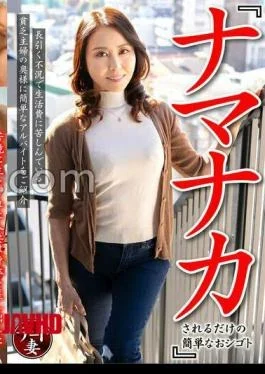 CNSTV-007 An Easy Job: Just Getting Laid Introducing An Easy Part-time Job For Poor Housewives