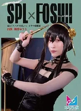 CPZ-69003 At Night, “I Want Sperm” Irama Princess Is Born! Yuri Kirika