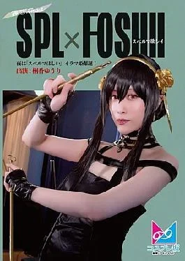 CPZ-69003 At Night, “I Want Sperm” Irama Princess Is Born! Yuri Kirika