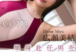 CRNX-238 4K I seduced a man on a temporary assignment while wearing a daring swimsuit…