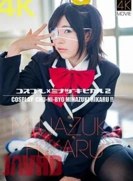 CSDX-013 4K Cosplay Hikaru Minazuki 2 Hikaru Minazuki