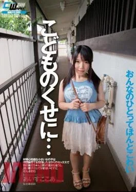 CWM-192 In The Habit Of Children… A curious little girl takes away the virginity of