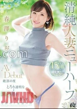 DASS-501 Innocent Married Woman Transsexual A Miraculous Perverted NH AV debut Rio Harusawa Who Sprays