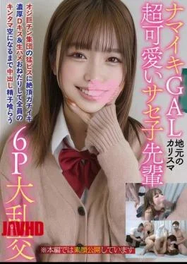 DAVK-119 A Sassy Gal, A Local Charismatic And Super Cute Seductive Senior, Gets Intensely Fucked