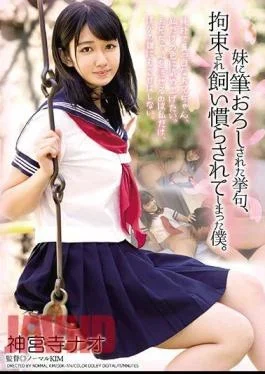 DDK-174 After I Got Cherry Popped By My Little Sister, I Got Tied Up And