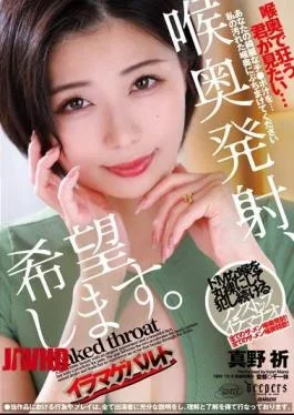 DFE-117 I Would Like It To Be Released Deep In The Throat. Mano Inori