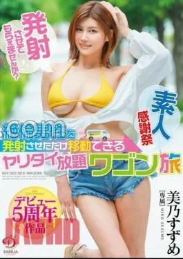 DLDSS-353 Debut 5th Anniversary Work Amateur Thanksgiving Day “Can You Let Me Shoot?” – All-You-Can-Eat