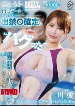 DLDSS-546 She’s Definitely Going To Be Banned From The Public Pool Soon. A Married Woman