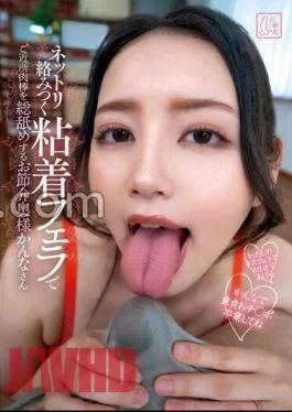DOTM-009 Kanna Misaki, A Busy Wife Who Licks The Neighbor’s Cock With A Sticky Blowjob